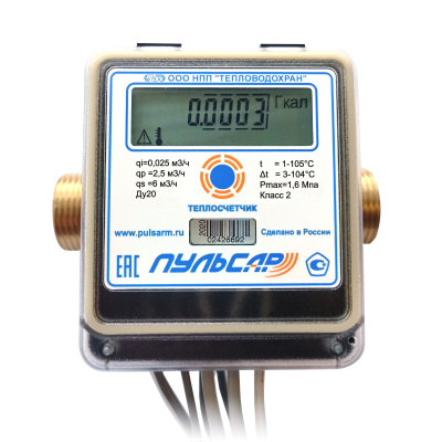 Общедомовый теплосчетчик Ду20 RS-485 + 3 имп. входа, qp=2,5 м3/ч, 2 датчика давления, обратный, 105°C в России